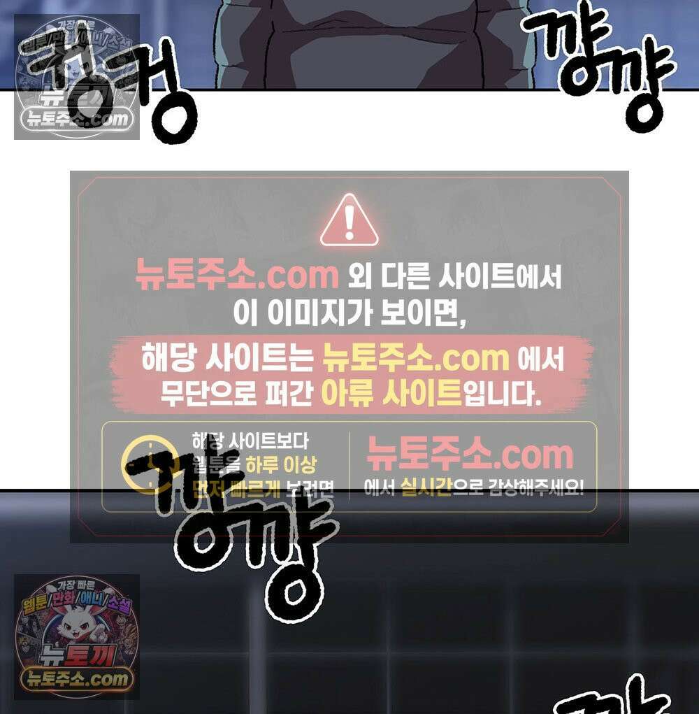 무지개다리 파수꾼 155화 90