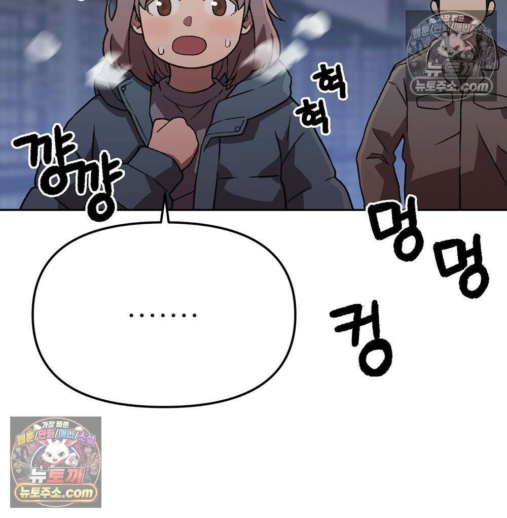 무지개다리 파수꾼 155화 93