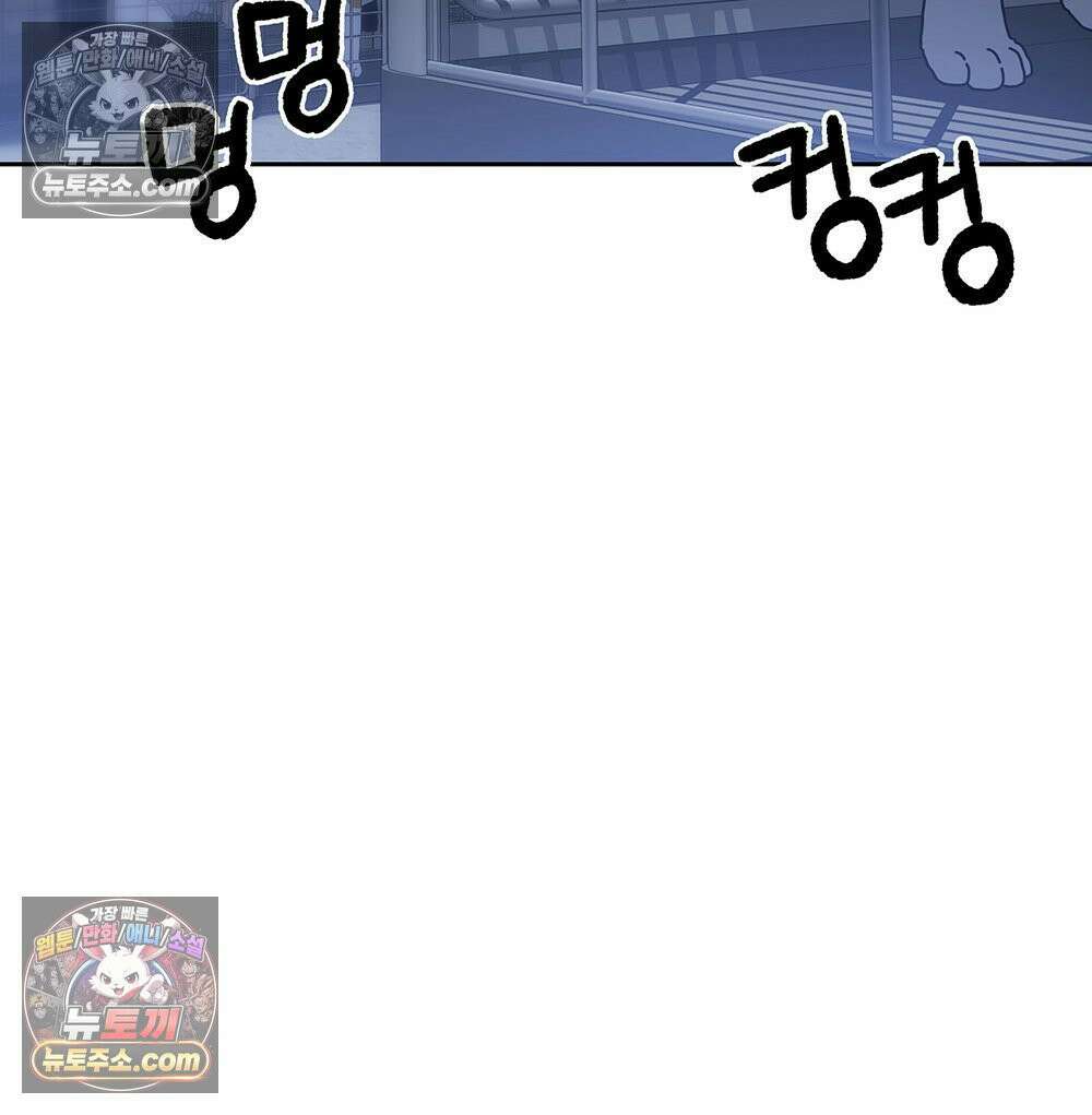 무지개다리 파수꾼 155화 95