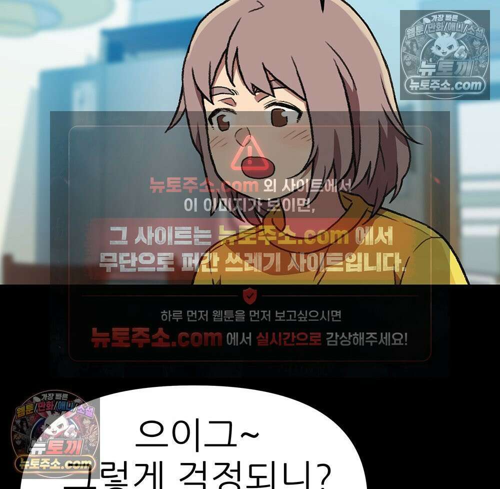 무지개다리 파수꾼 155화 103