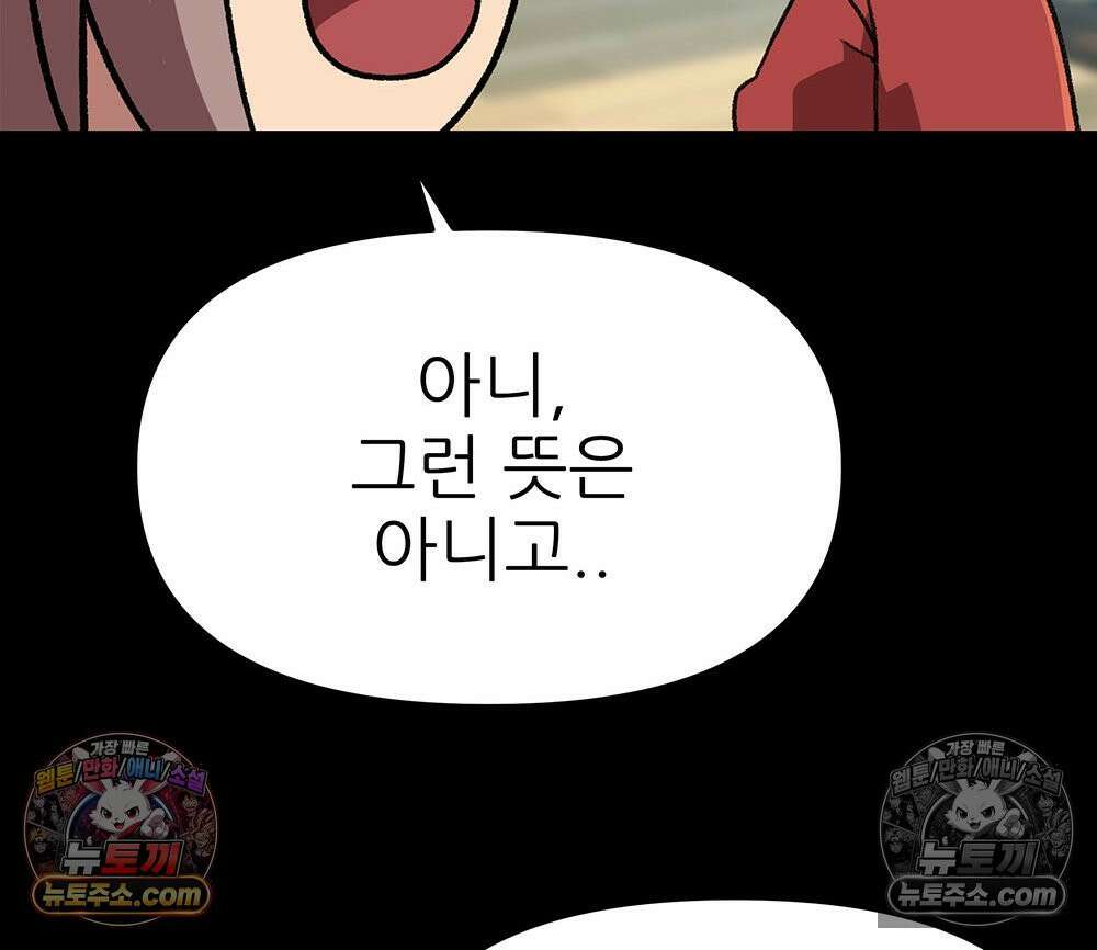 무지개다리 파수꾼 155화 108