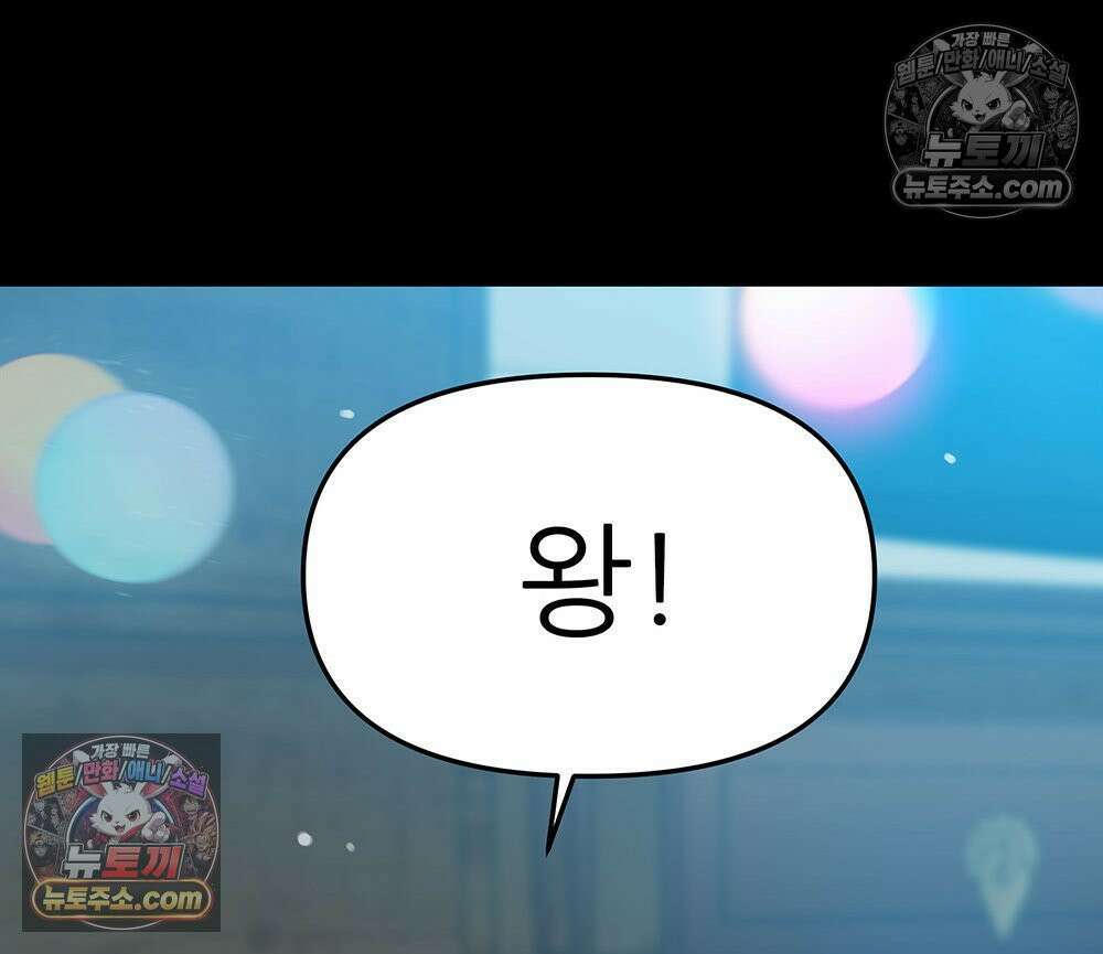 무지개다리 파수꾼 155화 111