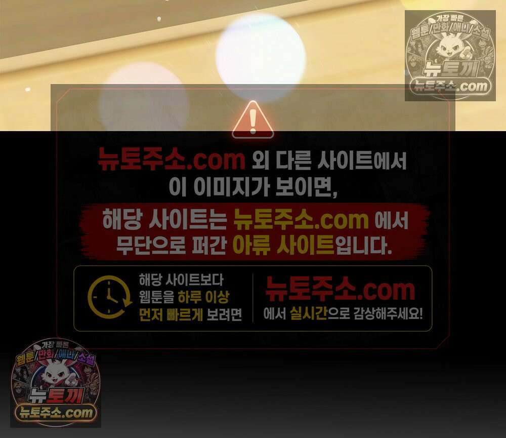무지개다리 파수꾼 155화 113