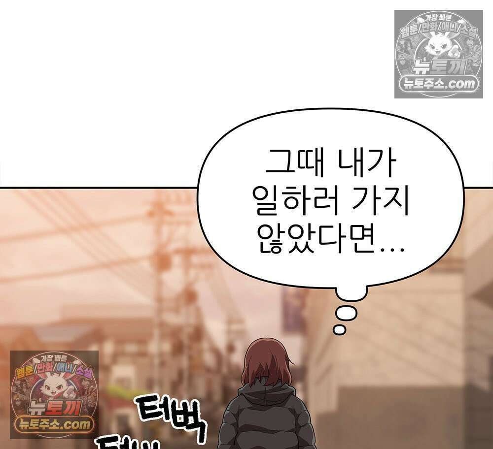 무지개다리 파수꾼 155화 115