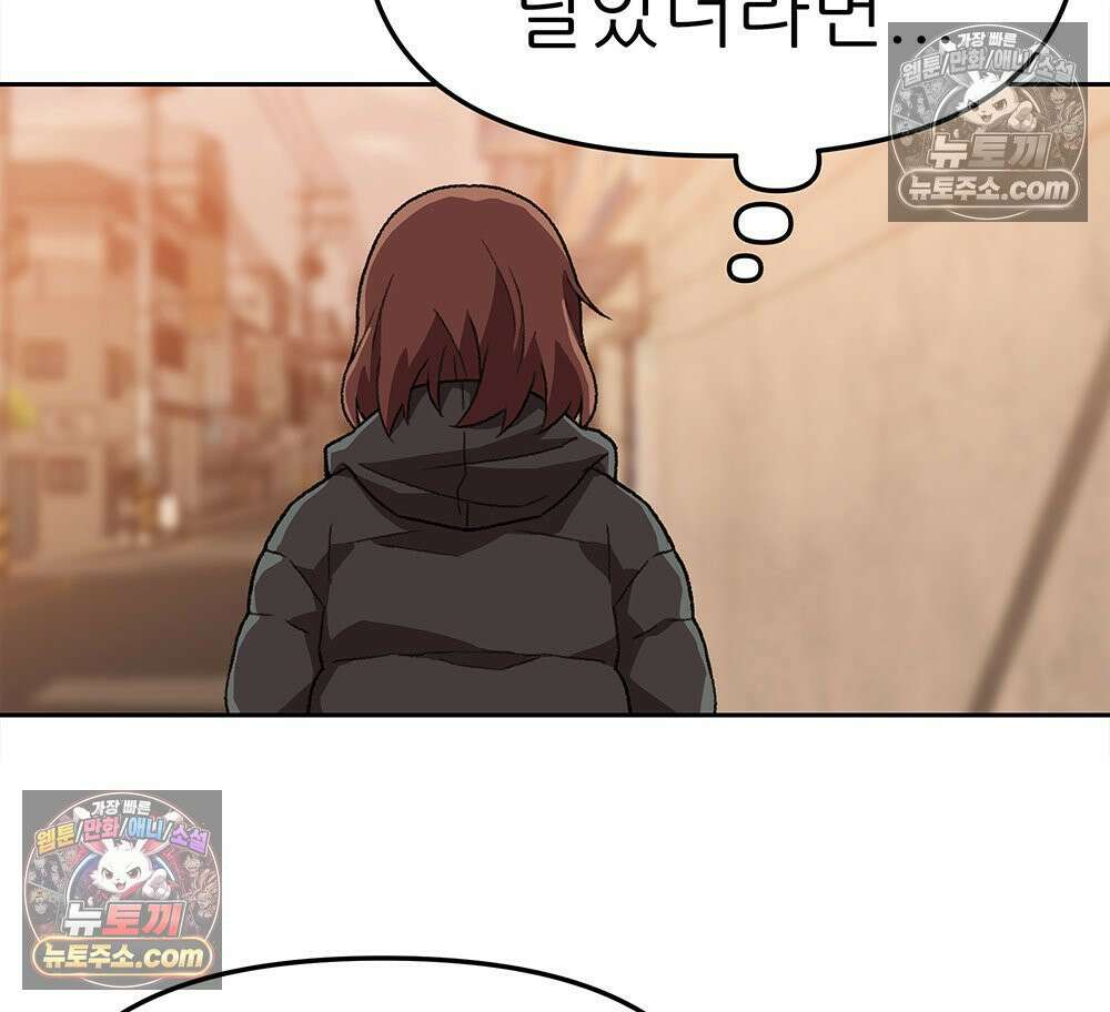 무지개다리 파수꾼 155화 117