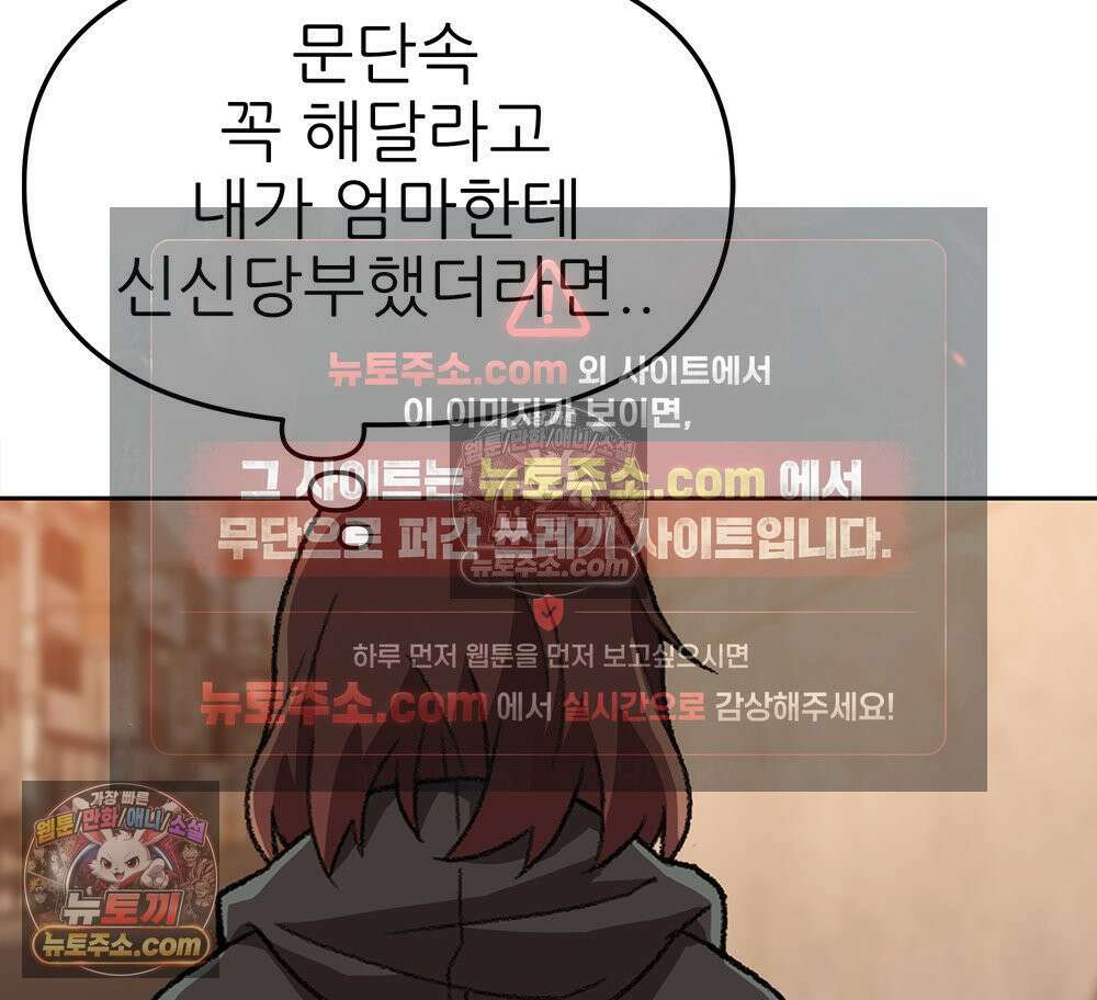 무지개다리 파수꾼 155화 118