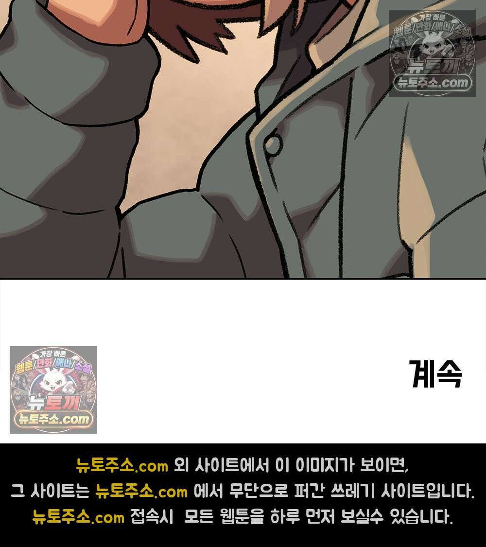 무지개다리 파수꾼 155화 121