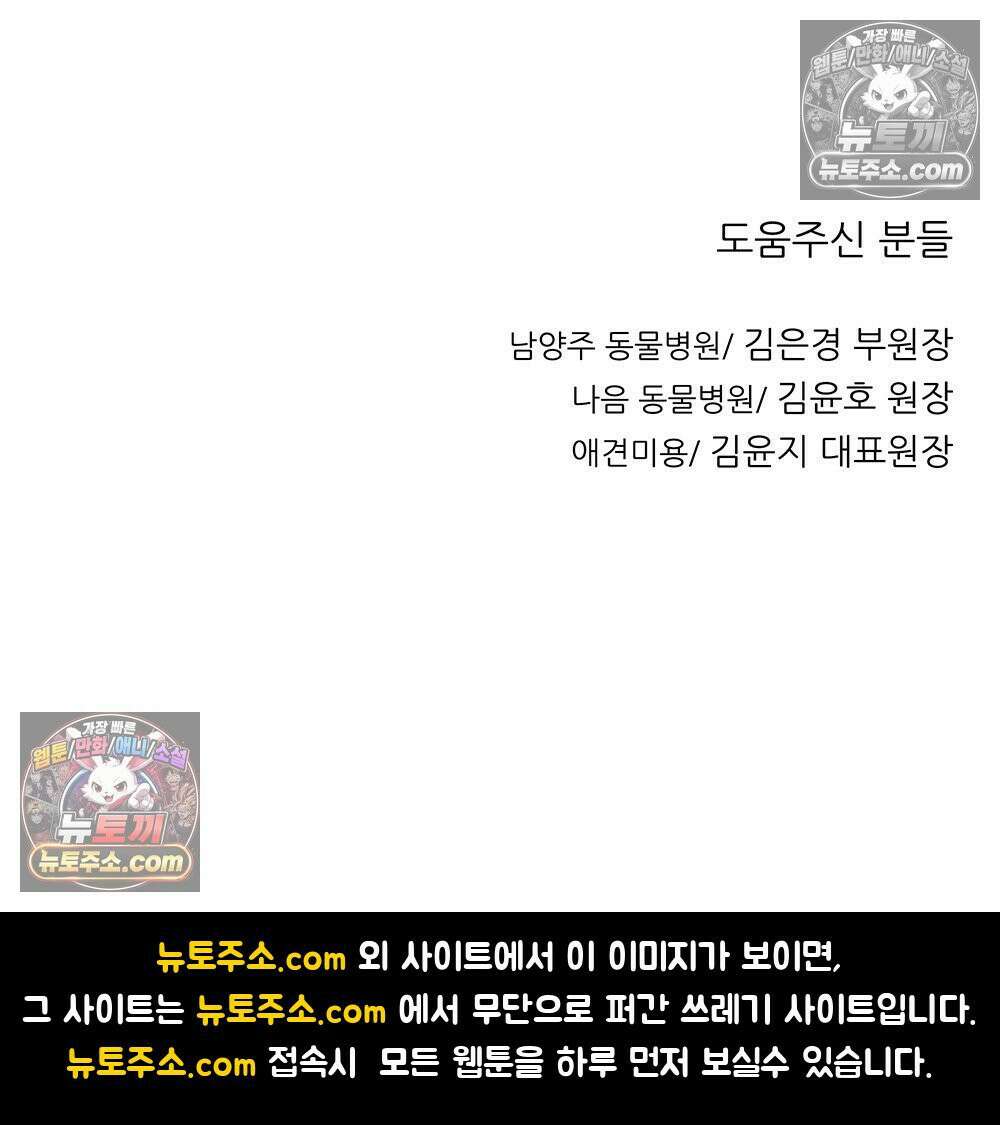 무지개다리 파수꾼 155화 122