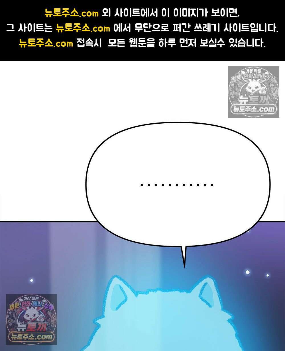 무지개다리 파수꾼 157화 1