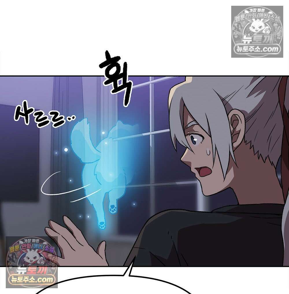 무지개다리 파수꾼 157화 3