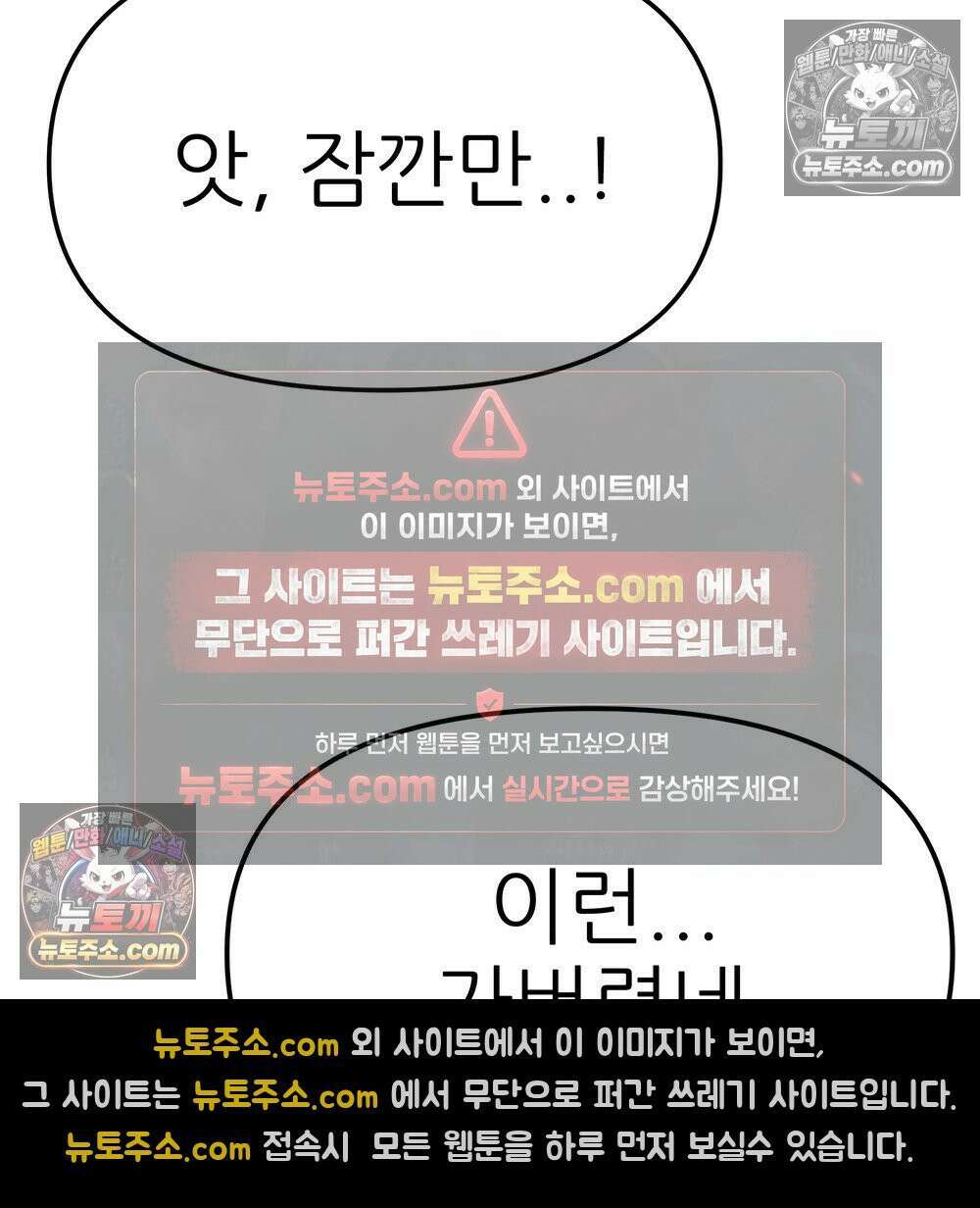 무지개다리 파수꾼 157화 4