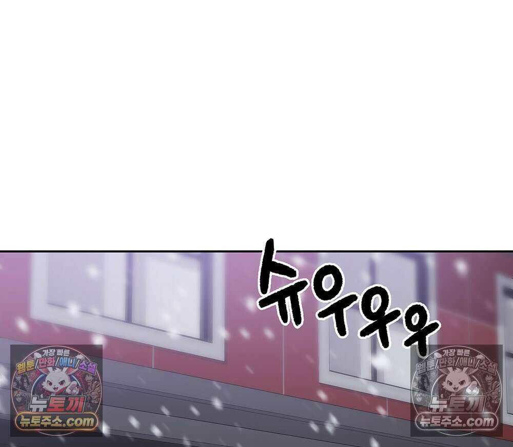 무지개다리 파수꾼 157화 9