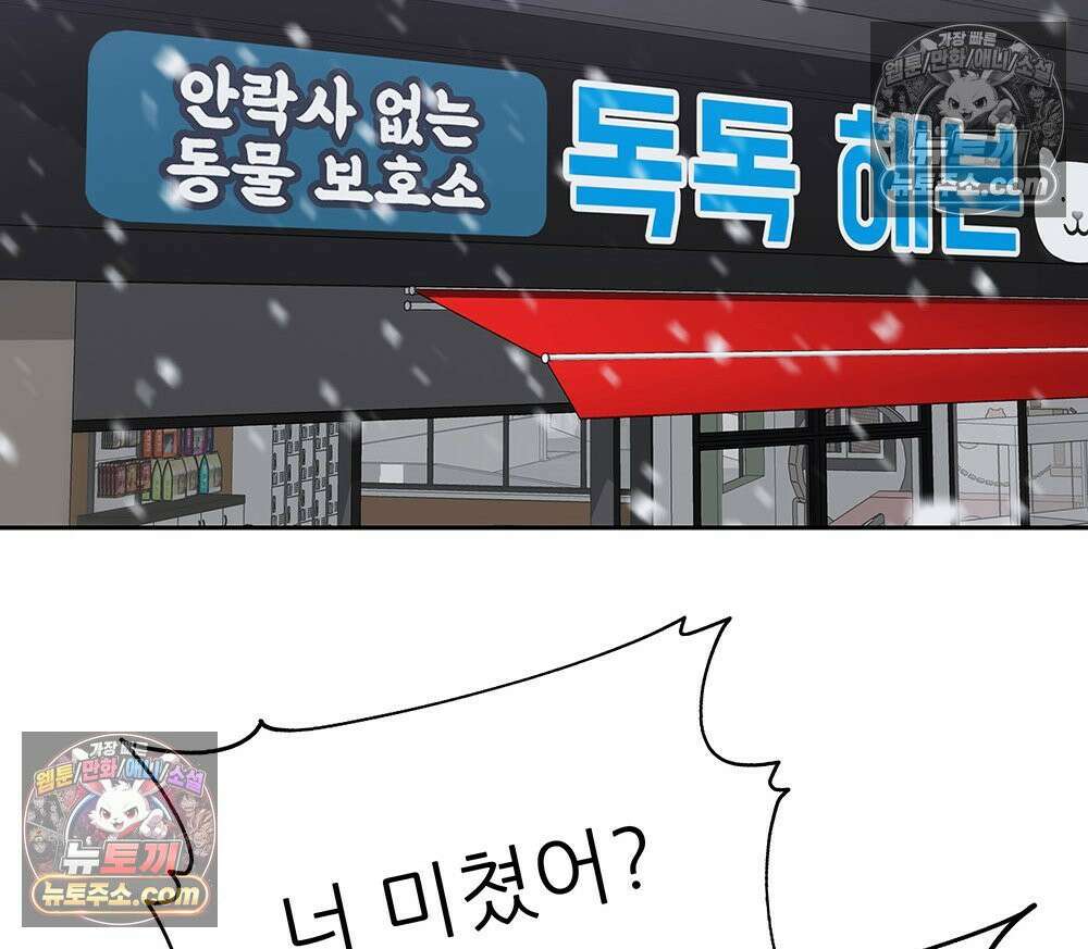 무지개다리 파수꾼 157화 10