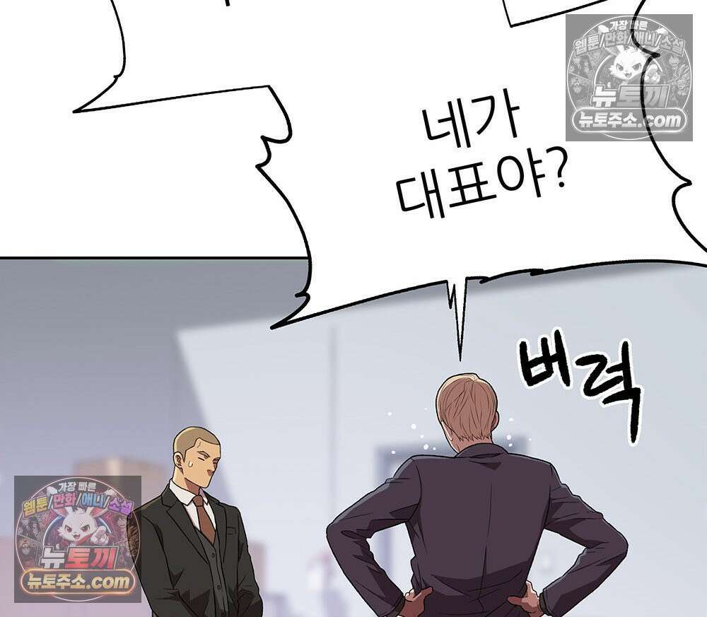 무지개다리 파수꾼 157화 11