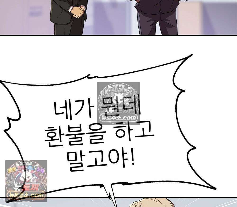 무지개다리 파수꾼 157화 12