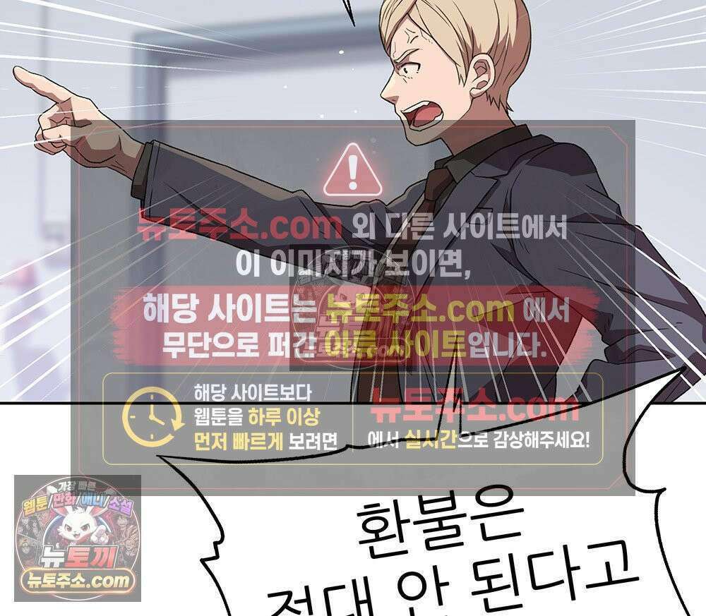 무지개다리 파수꾼 157화 13