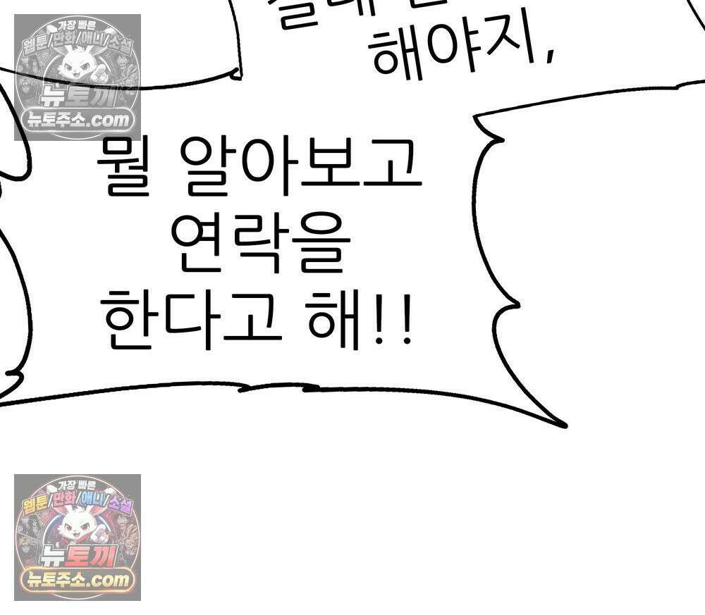 무지개다리 파수꾼 157화 14