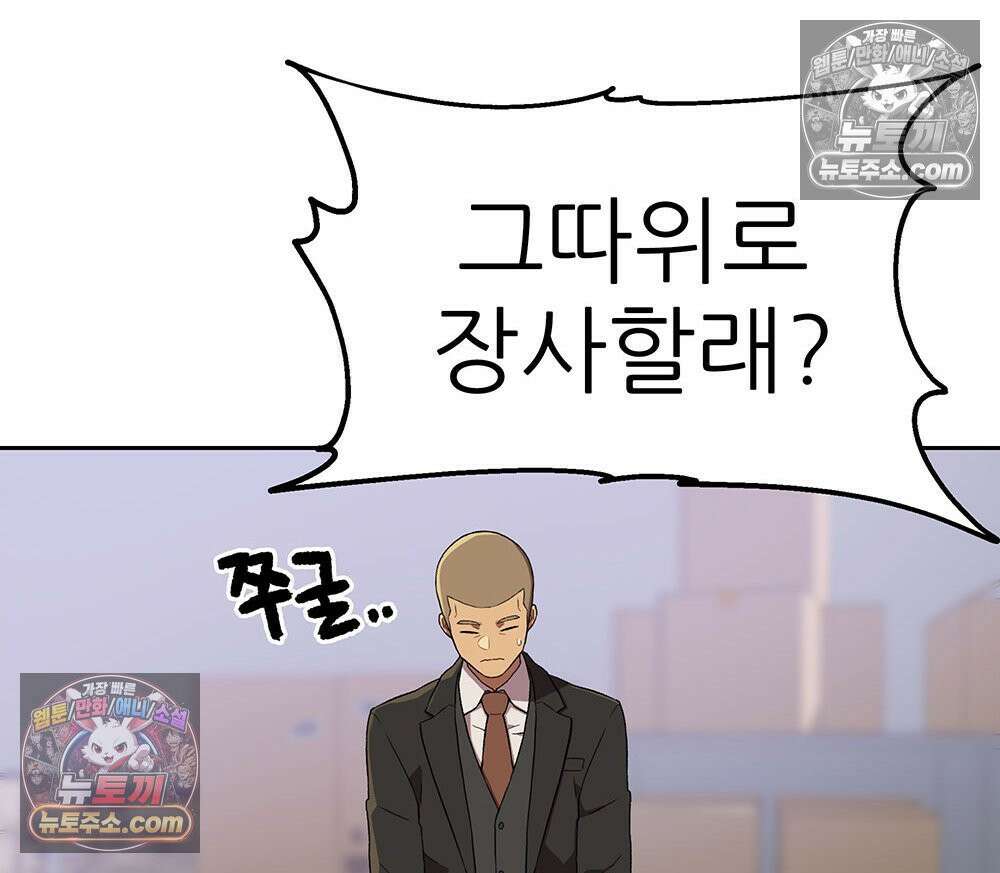 무지개다리 파수꾼 157화 15