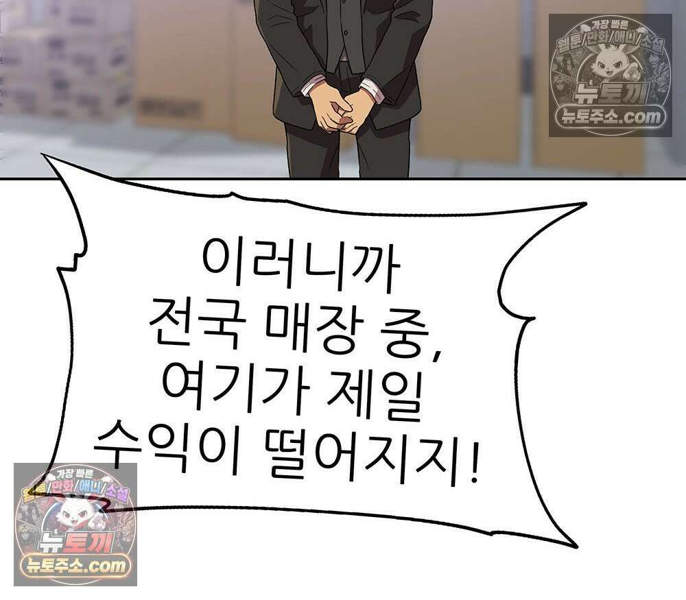 무지개다리 파수꾼 157화 16