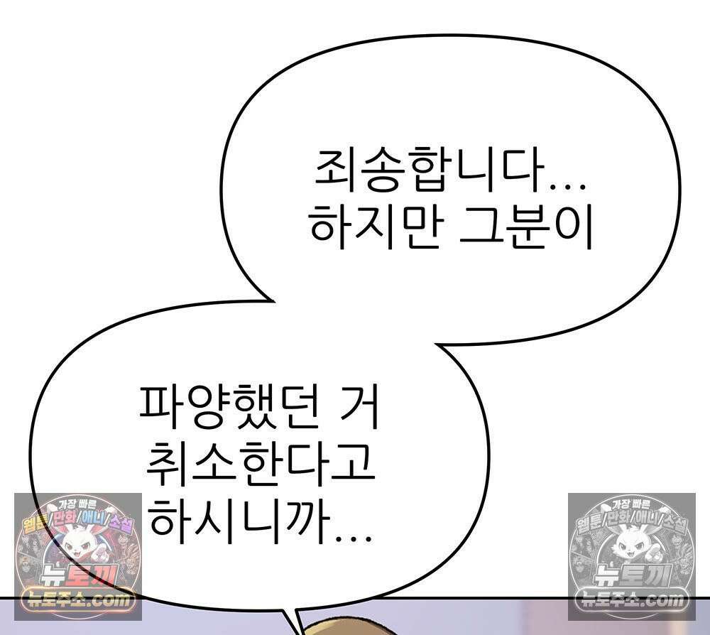 무지개다리 파수꾼 157화 17