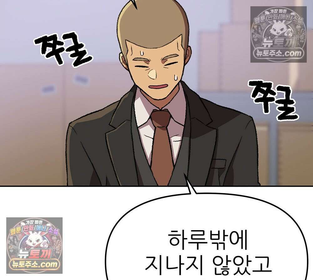 무지개다리 파수꾼 157화 18