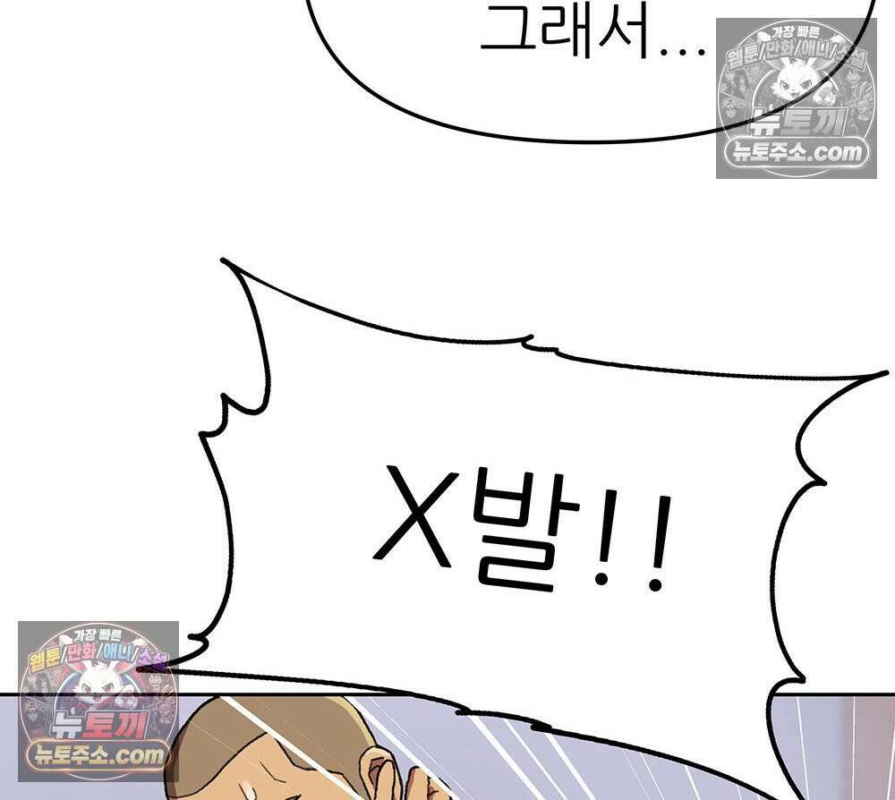 무지개다리 파수꾼 157화 19