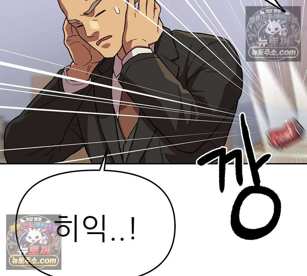무지개다리 파수꾼 157화 20