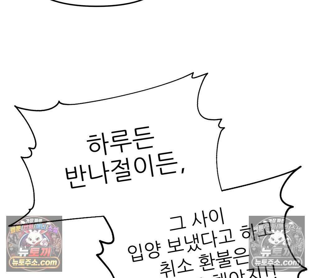 무지개다리 파수꾼 157화 21