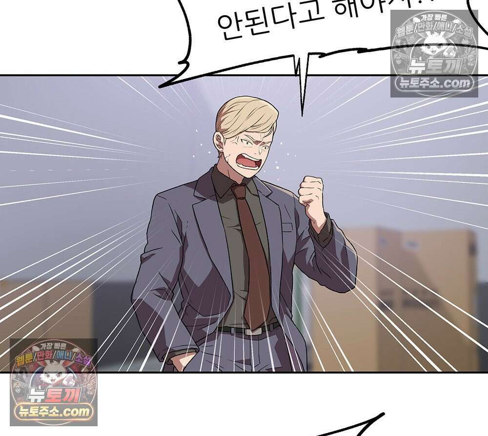 무지개다리 파수꾼 157화 22