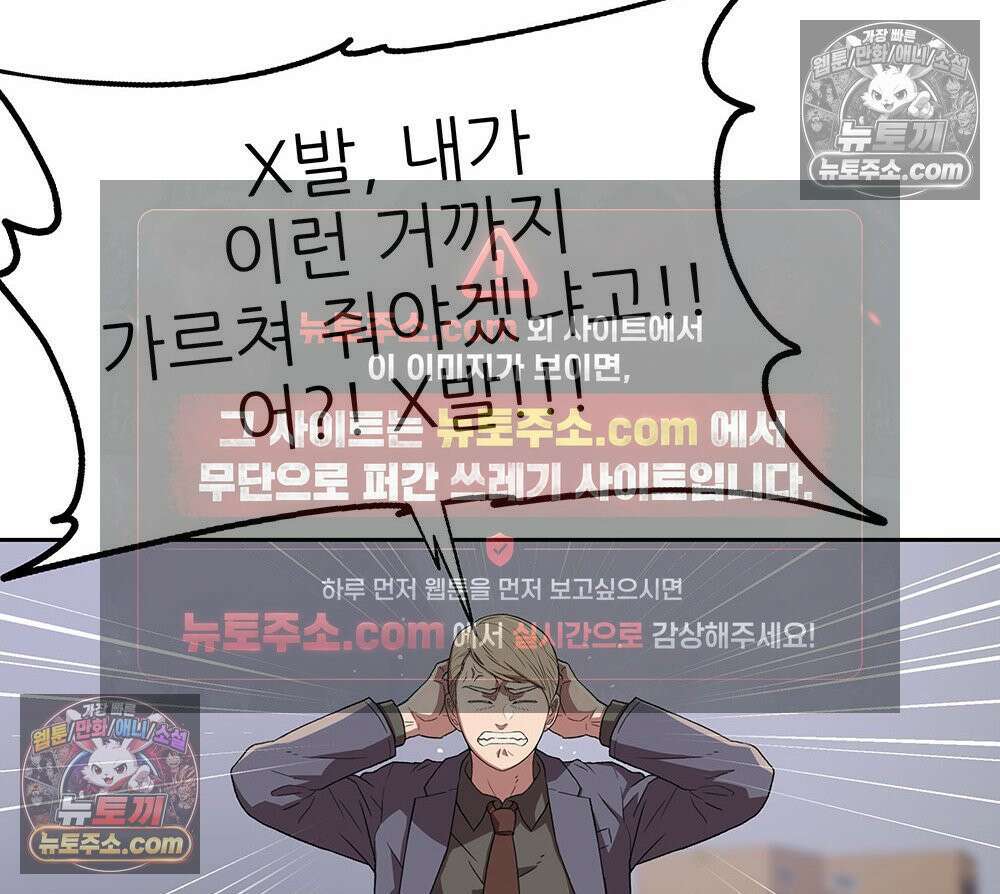 무지개다리 파수꾼 157화 23