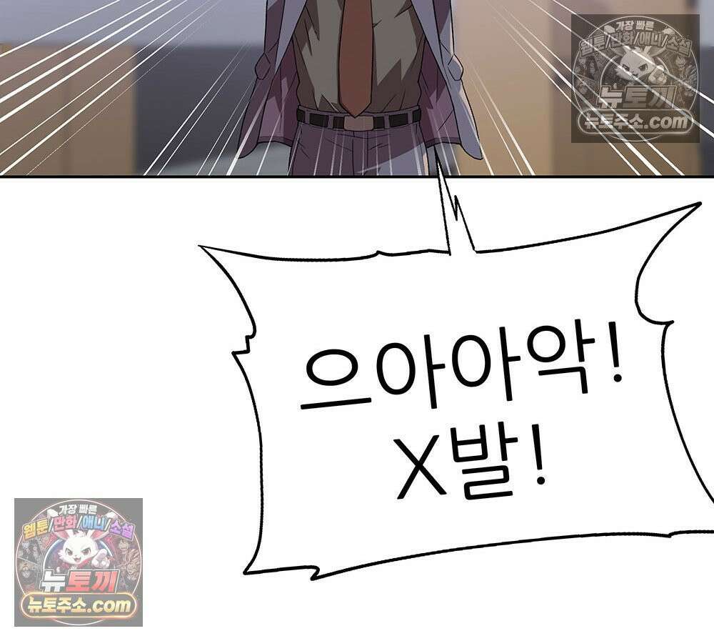 무지개다리 파수꾼 157화 24
