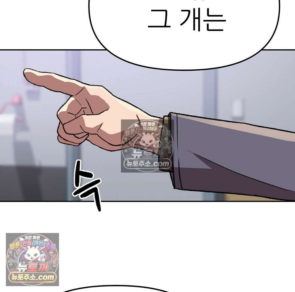 무지개다리 파수꾼 157화 27