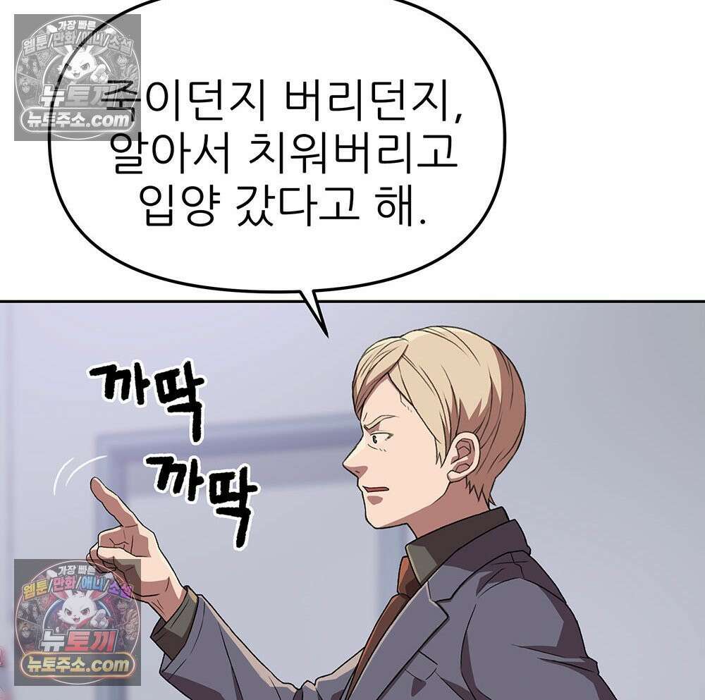 무지개다리 파수꾼 157화 28