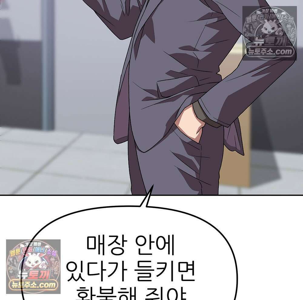 무지개다리 파수꾼 157화 29