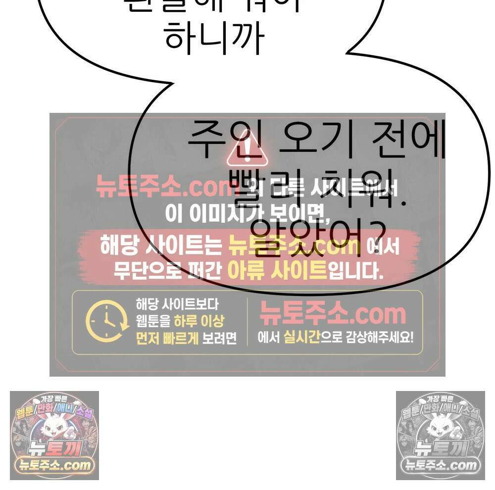 무지개다리 파수꾼 157화 30