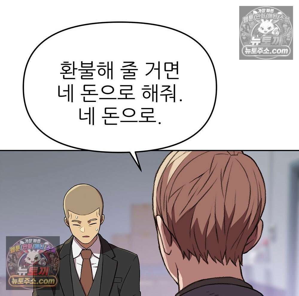 무지개다리 파수꾼 157화 31