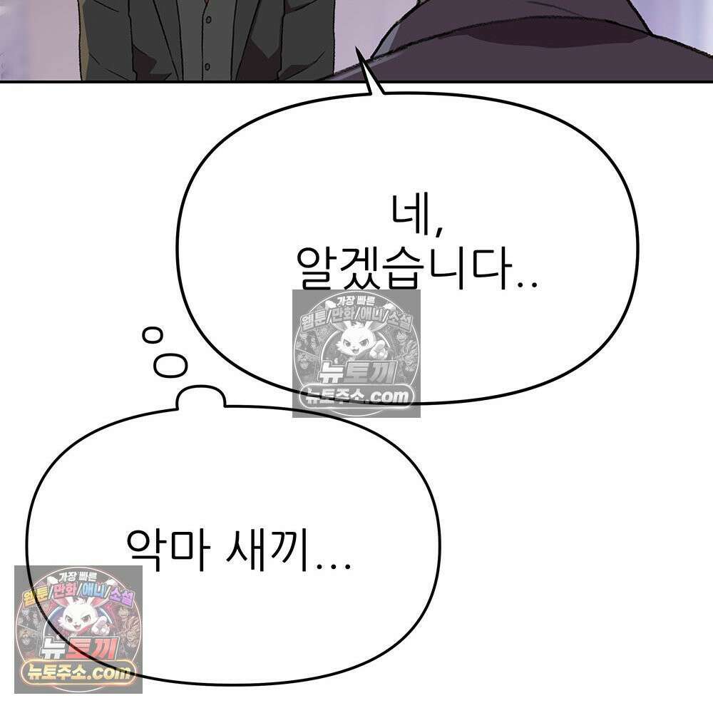 무지개다리 파수꾼 157화 32