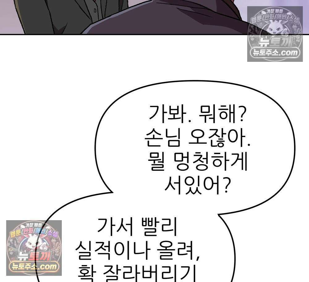 무지개다리 파수꾼 157화 34