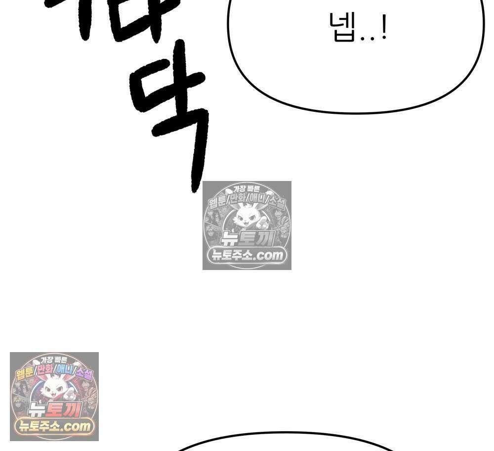 무지개다리 파수꾼 157화 36