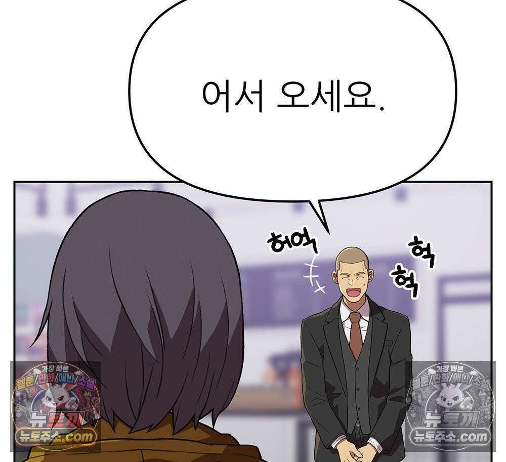 무지개다리 파수꾼 157화 37