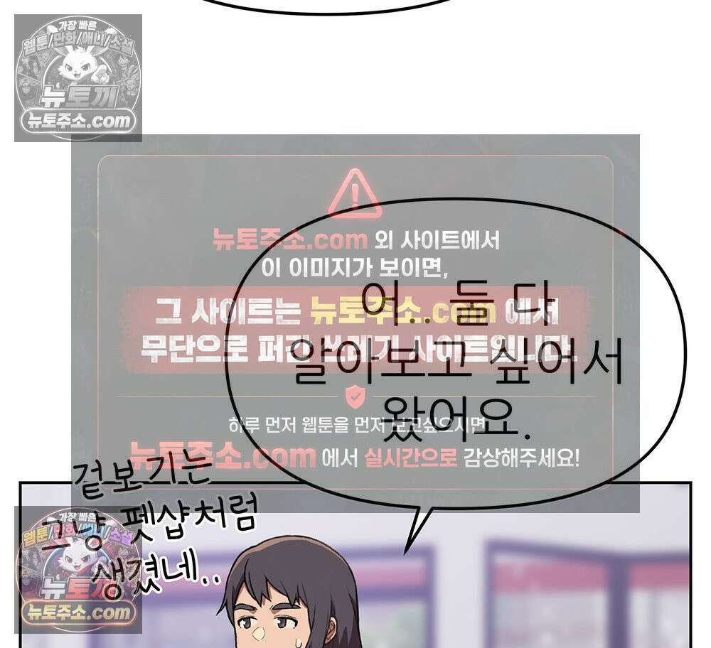 무지개다리 파수꾼 157화 39