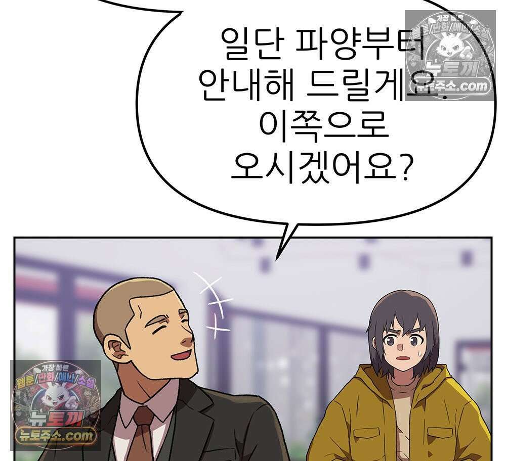 무지개다리 파수꾼 157화 41