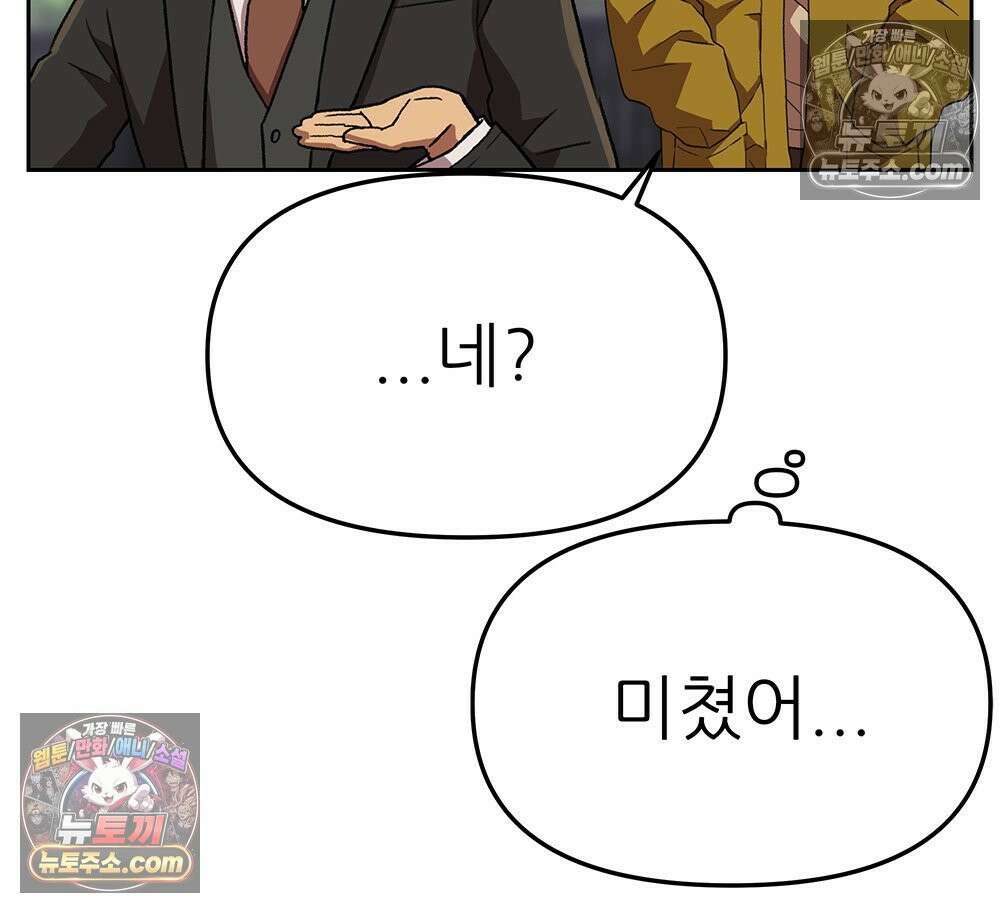무지개다리 파수꾼 157화 42