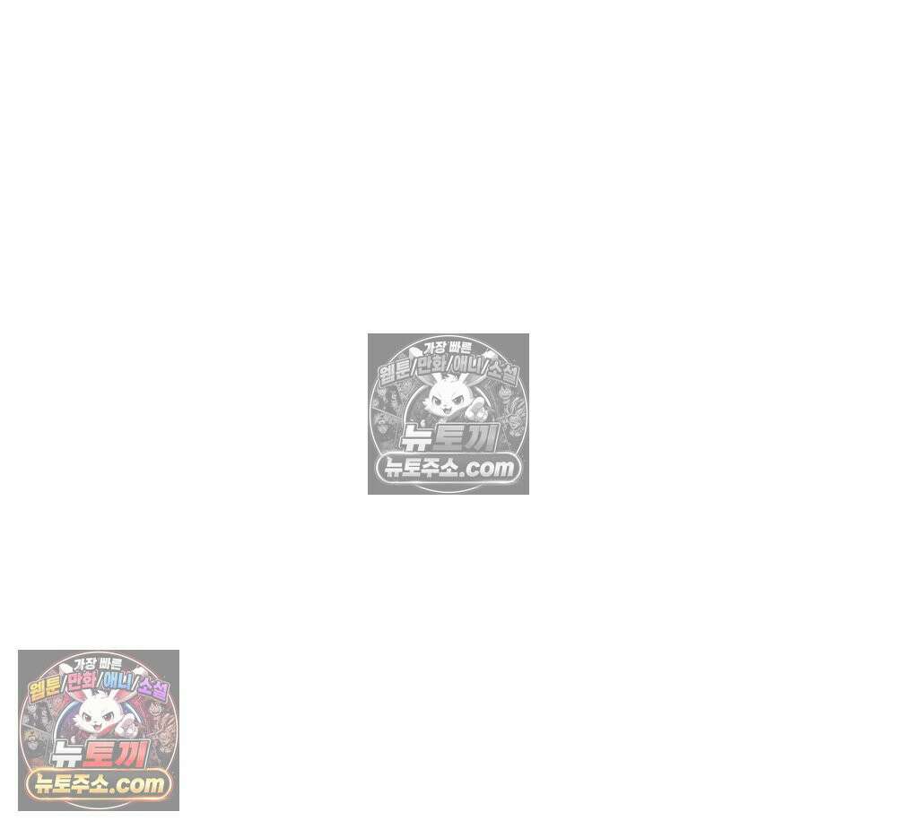 무지개다리 파수꾼 157화 43