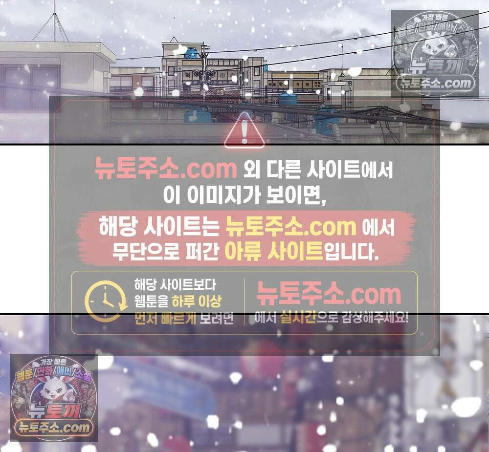 무지개다리 파수꾼 157화 45