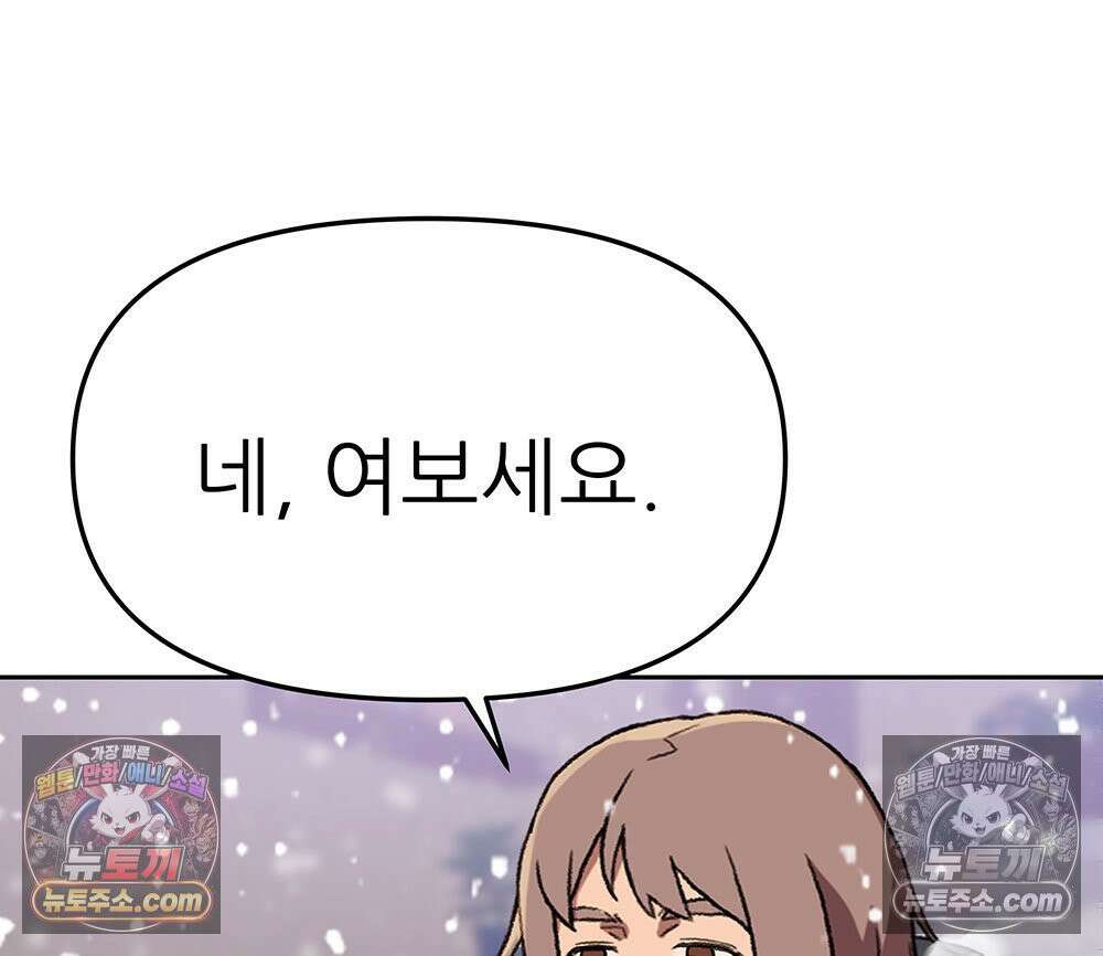 무지개다리 파수꾼 157화 51