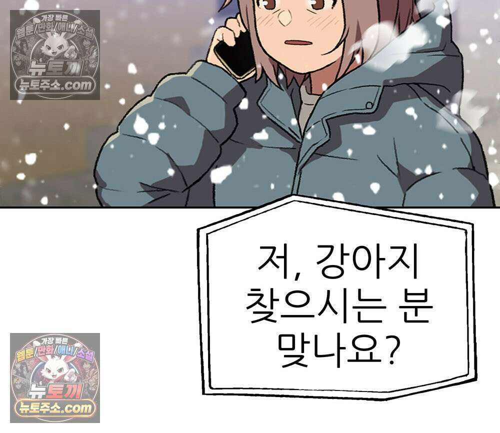 무지개다리 파수꾼 157화 52