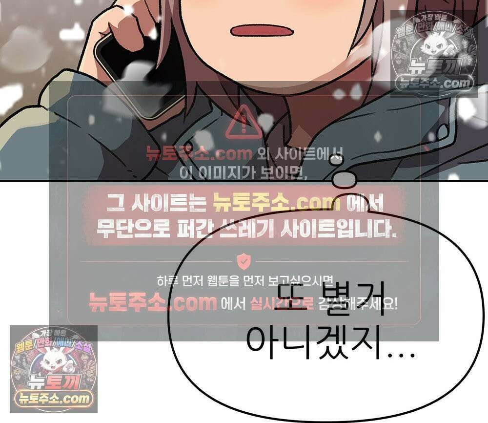 무지개다리 파수꾼 157화 54