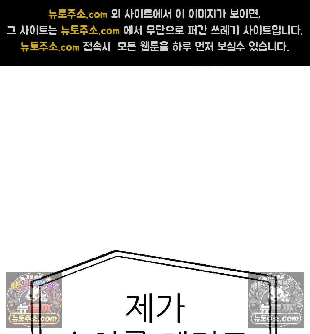 무지개다리 파수꾼 157화 55