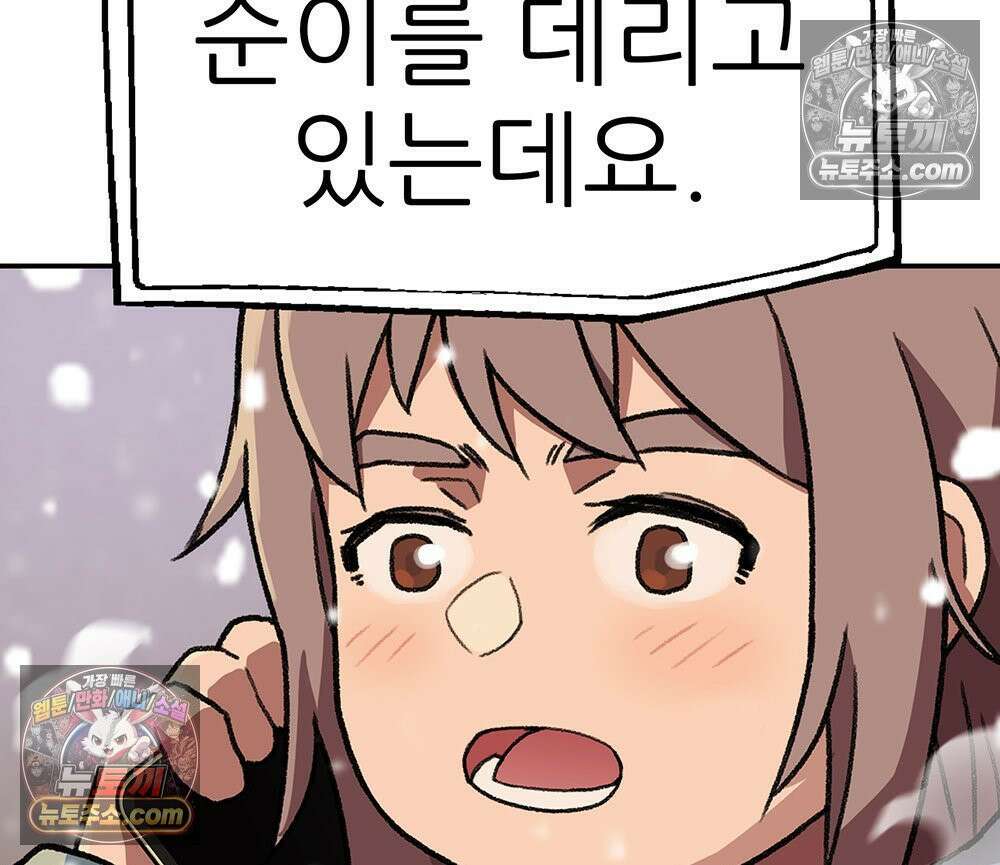 무지개다리 파수꾼 157화 56
